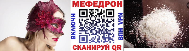 МЯУ-МЯУ mephedrone  Оханск 